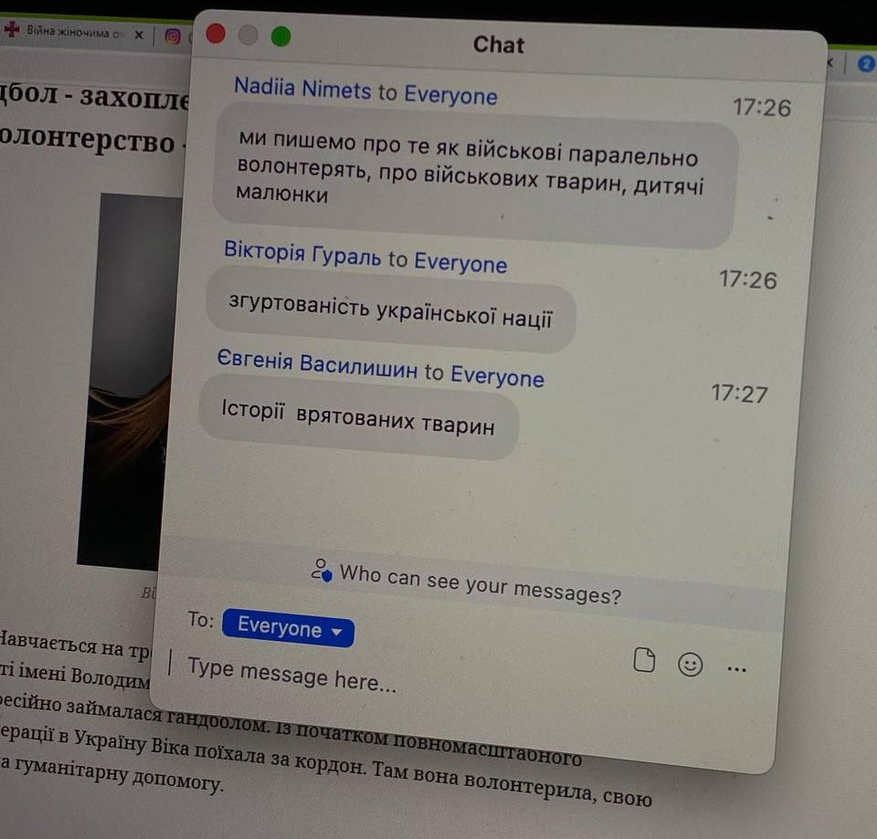 Спілкування під час вебінару